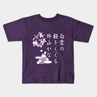 Sakura Haiku Kids T-Shirt